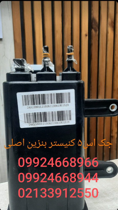 کنستر بنزین جک J5